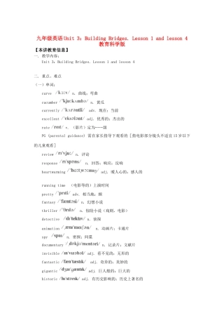 九年级英语Unit 3：Building Bridges. Lesson 1 and lesson 4教育科学版知识精讲