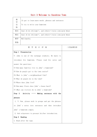 七年级英语下册《Unit 3 Welcome to Sunshine Town Task》教案 （新版）牛津版-（新版）牛津版初中七年级下册英语教案