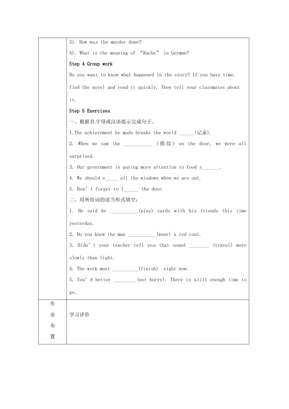 九年级英语上册 Unit 8 Detective stories Study skill教案 （新版）牛津版-（新版）牛津版初中九年级上册英语教案_第2页