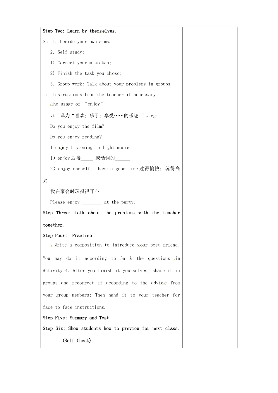 山东省淄博市临淄区第八中学七年级英语上册《Unit 1 What does he look like period 6》教案 鲁教版五四制_第2页