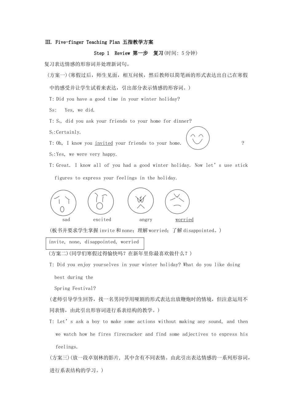 八年级英语下册 Unit5Feeling Happy全单元教学设计 仁爱湘教版_第2页