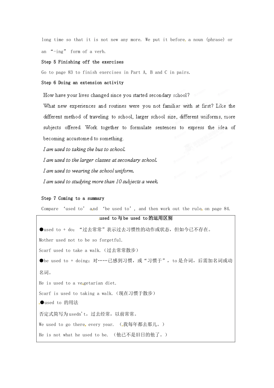 江苏省宜兴市屺亭中学八年级英语下册《Unit 5 International charities》Period 5 Grammar I教案 牛津版_第2页