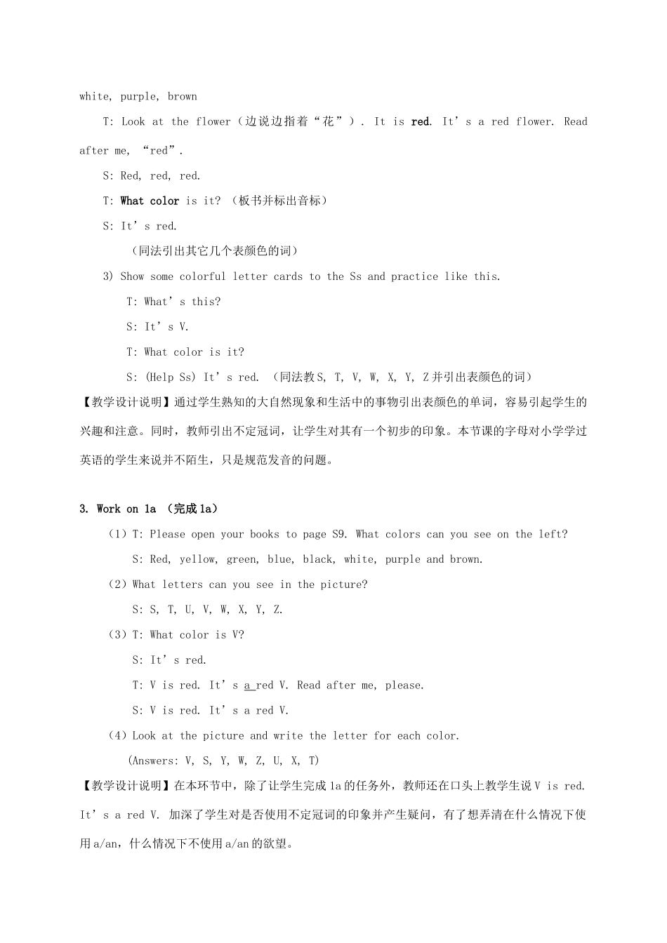 七年级英语上册《Starter Unit 3 What colour is it》教学设计 （新版）人教新目标版-（新版）人教新目标版初中七年级上册英语教案_第3页