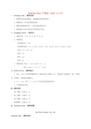 七年级英语上册《Starter Unit 3 What colour is it》教学设计 （新版）人教新目标版-（新版）人教新目标版初中七年级上册英语教案
