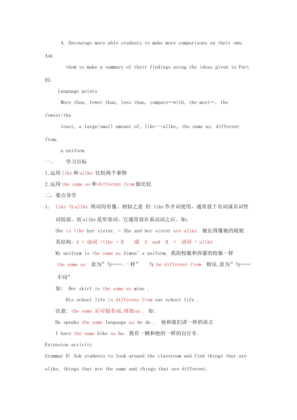 八年级英语上册 Unit 2 School life Grammar C and D教案 牛津版-牛津版初中八年级上册英语教案_第3页