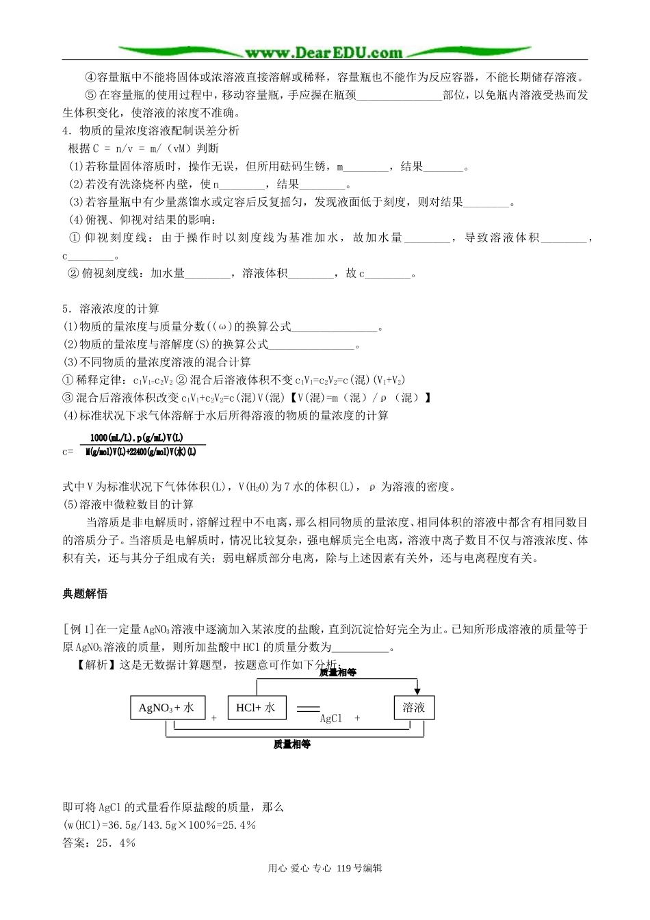 高二化学 第3节 化学中常用的物理量 物质的量_第2页