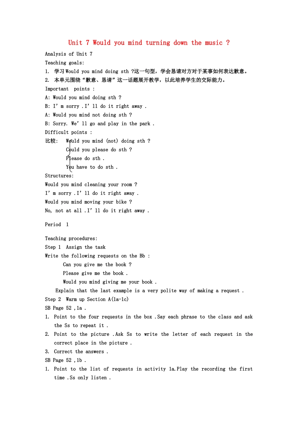 山东省临沭县第三初级中学八年级英语下册《Unit 7 Would you mind turning down the music》教案 人教新目标版_第1页