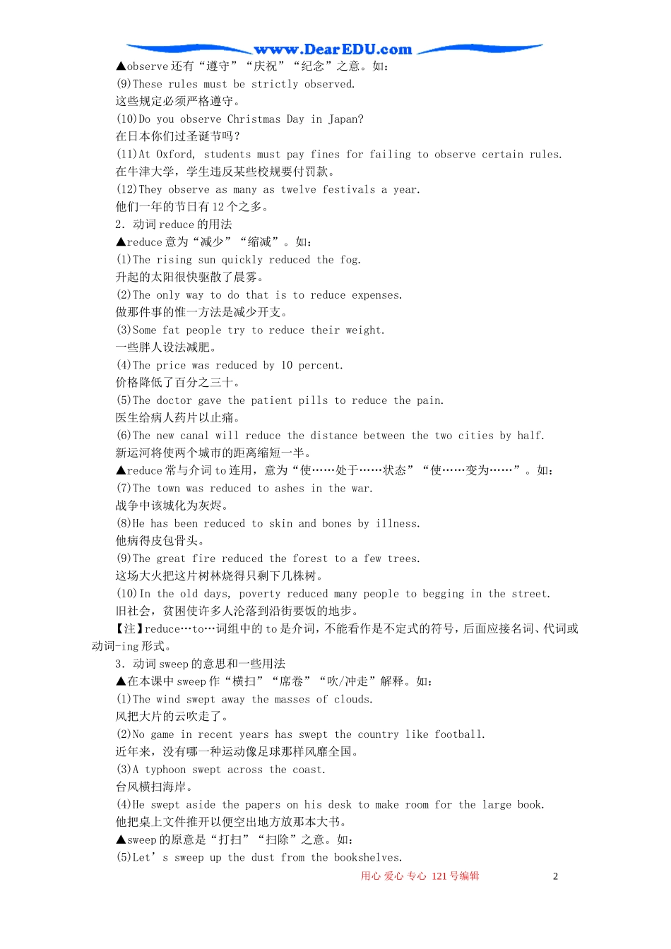 高二英语Unit10自然灾害教案 苏教版_第2页