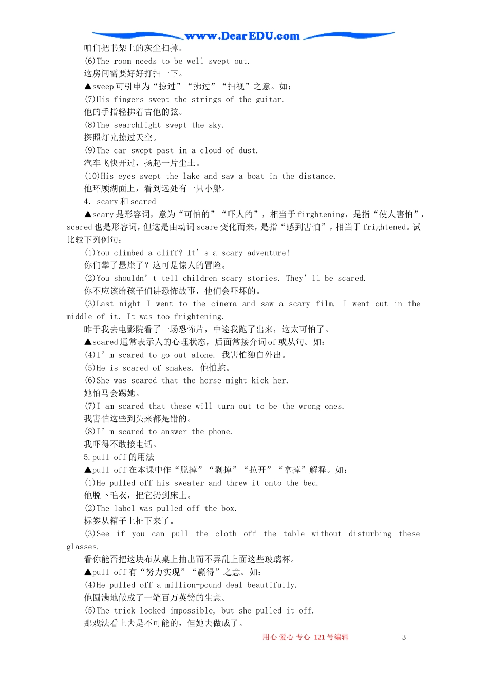 高二英语Unit10自然灾害教案 苏教版_第3页