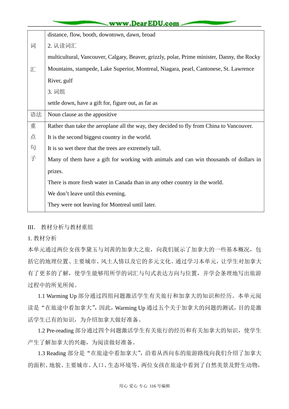 高中英语Unit 5 Canada-“The True North”教案2 新课标 人教版 必修3_第2页