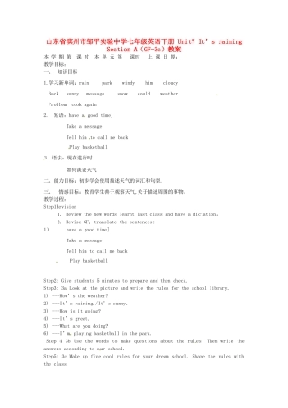 山东省滨州市邹平实验中学七年级英语下册 Unit7 It’s raining Section A（GF-3c）教案