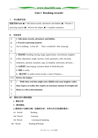 高中英语Unit 1  Breaking records