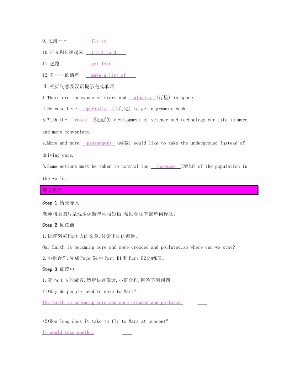 春九年级英语下册 Unit 4 Life on Mars（第2课时）Reading 1教案 （新版）牛津版-（新版）牛津版初中九年级下册英语教案_第3页