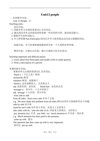 高中英语Unit13 people 1北师大版必修5