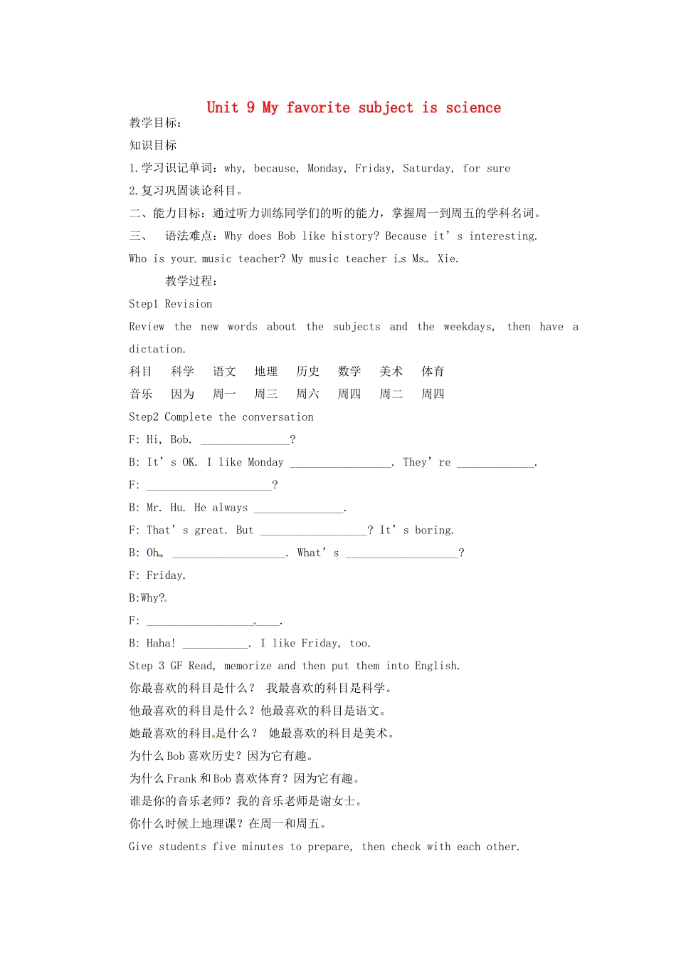 天津市东丽区徐庄子中学七年级英语上册 Unit 9 My favorite subject is science（第二课时）教案 （新版）人教新目标版_第1页