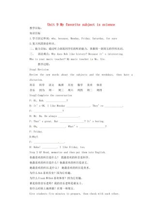 天津市东丽区徐庄子中学七年级英语上册 Unit 9 My favorite subject is science（第二课时）教案 （新版）人教新目标版