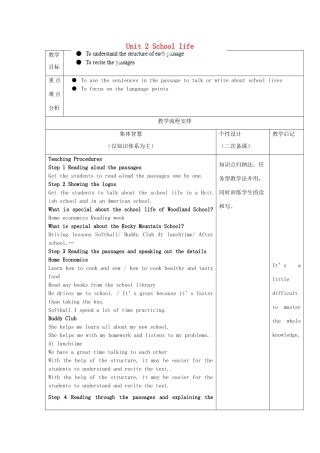 江苏省宿迁市宿豫区关庙初级中学八年级英语上册 Unit 2 School life（第三课时）教案 牛津版