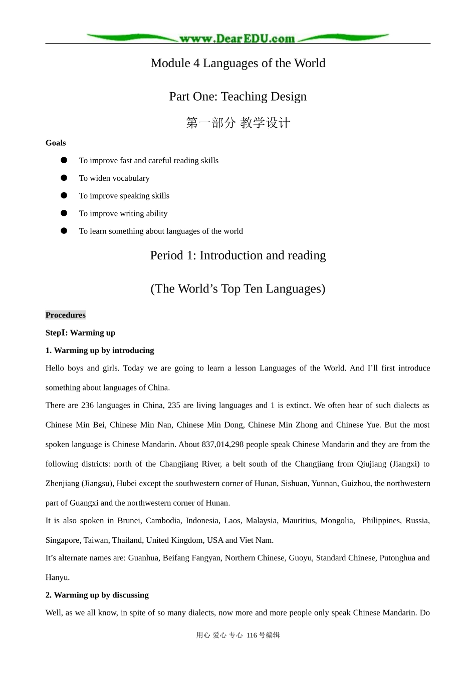高中英语必修9Module 4 Period 1 Introduction and reading_第1页