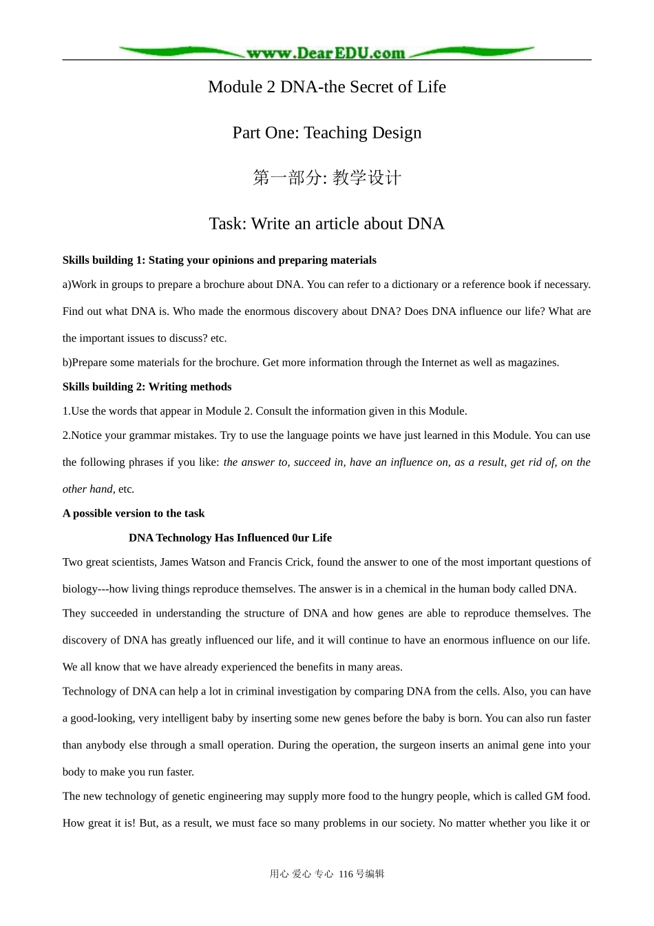 高中英语必修9Module2 Task-Write an article about DNA_第1页