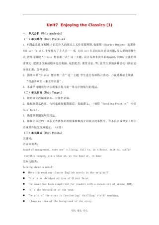 高二英语：Unit7 Enjoying the classics教案(1)上海新世纪版S2B