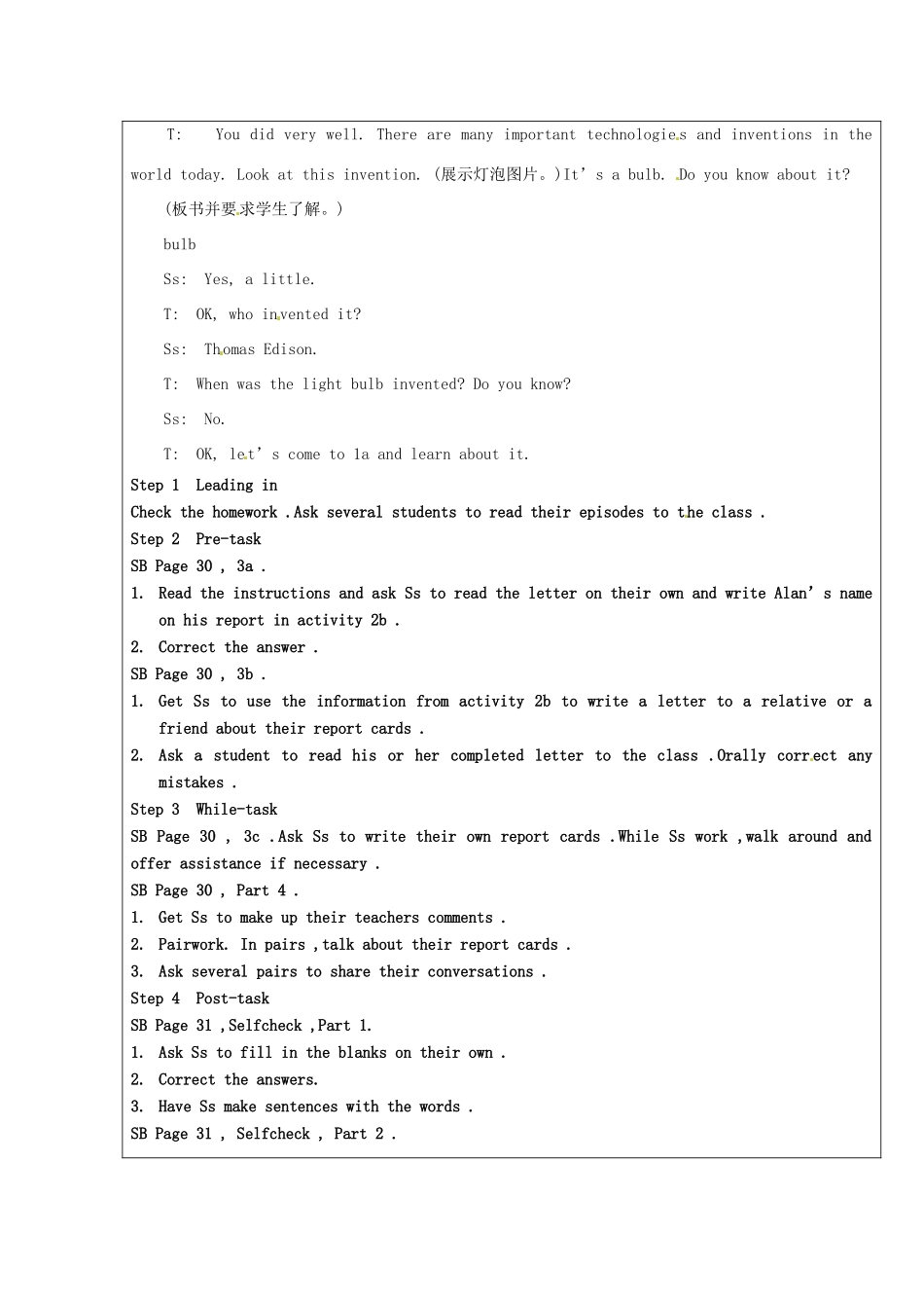 山东省龙口市诸由观镇诸由中学九年级英语全册《Unit 1 When was it invented》教案3 鲁教版五四制_第3页