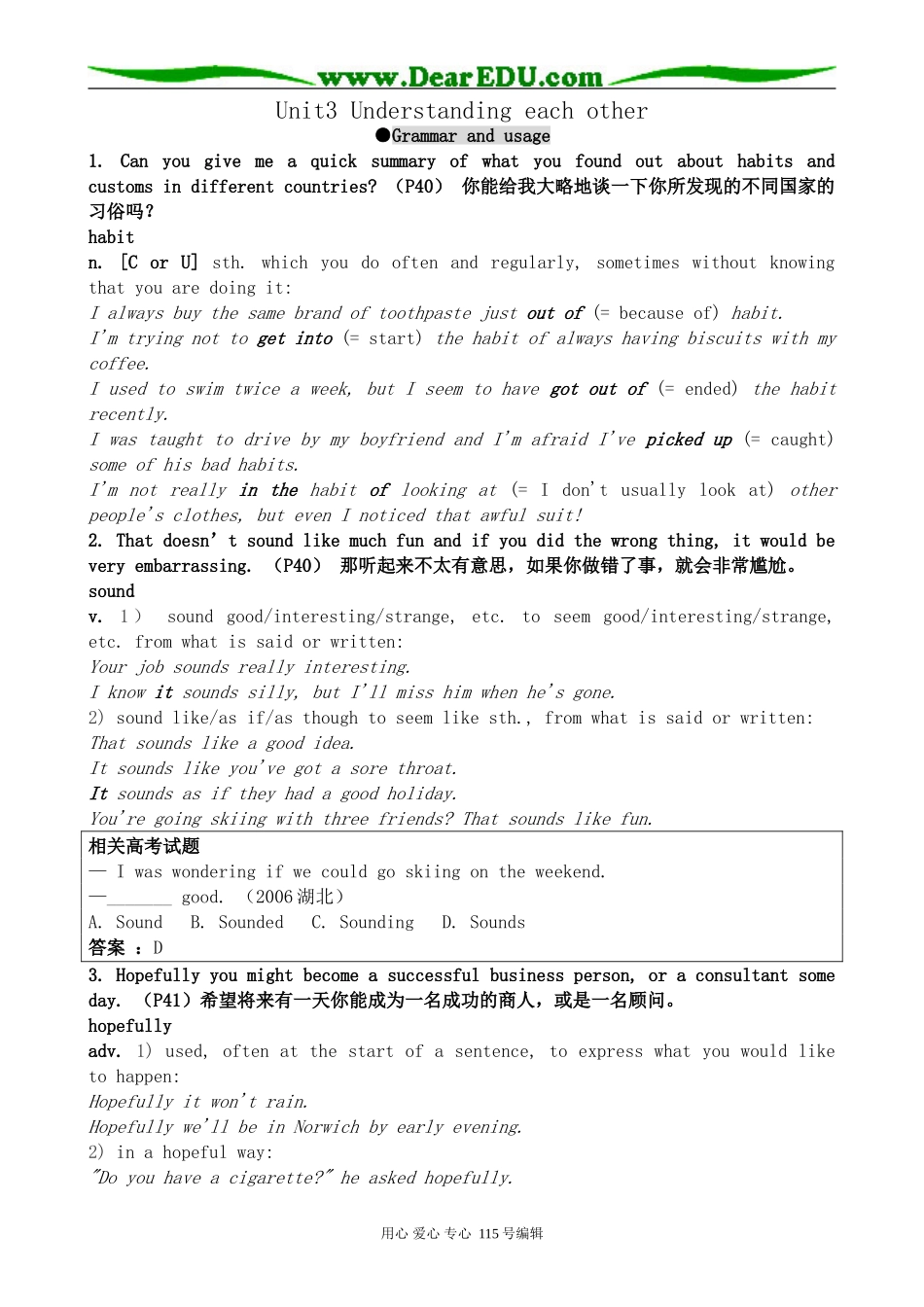 牛津版高中英语选修6Unit3 Understanding each other--Section3 Grammar and usage_第1页