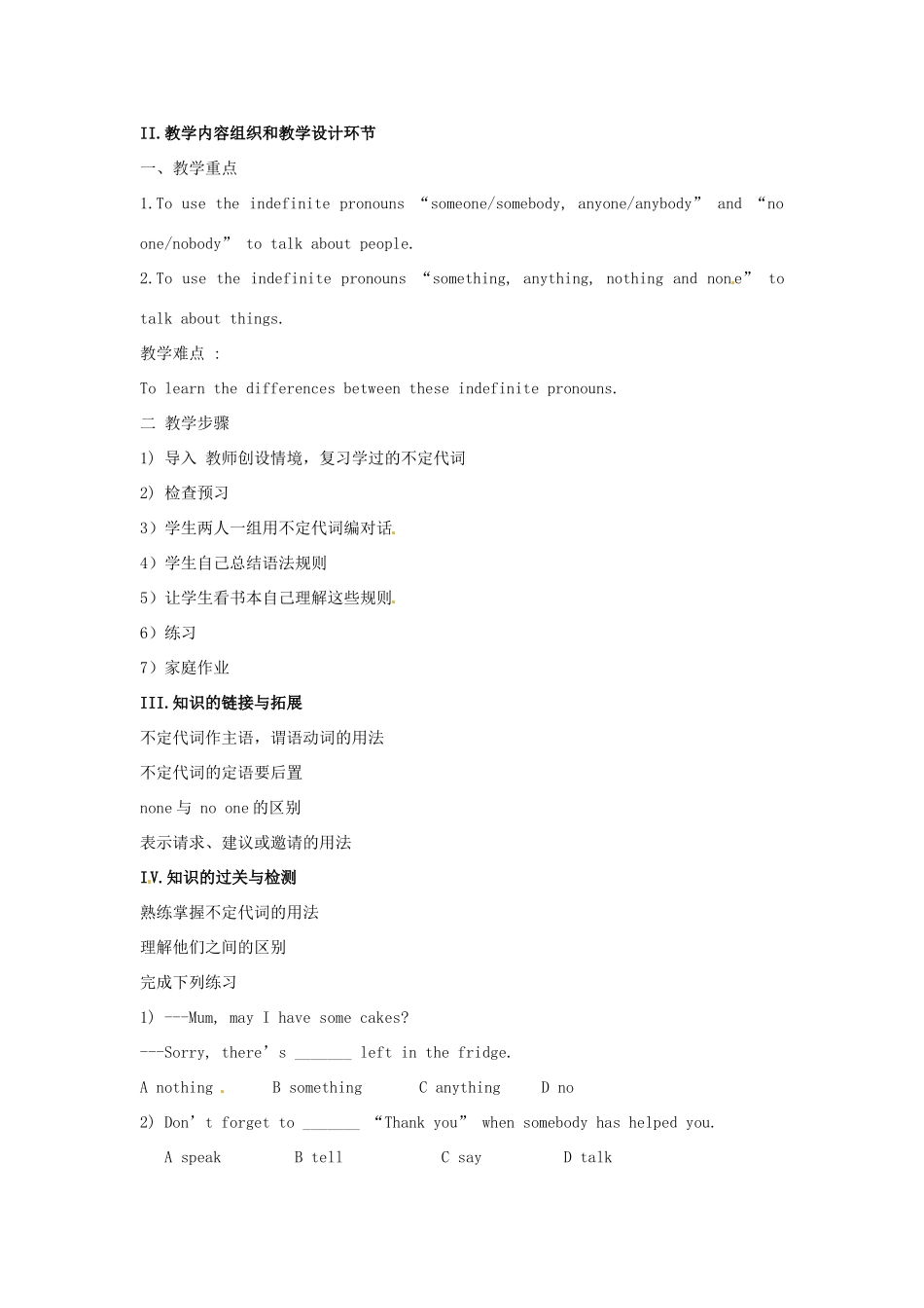 江苏省金湖县实验中学九年级英语上册《Unit 2 Colour GrammarⅡ》教案 牛津版_第2页