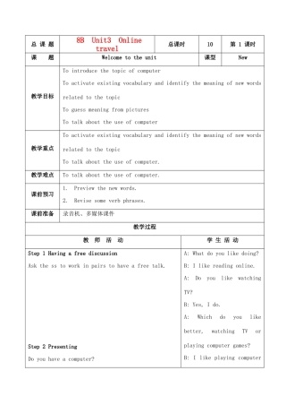 八年级英语下册 Unit3 Online travel教案 牛津版
