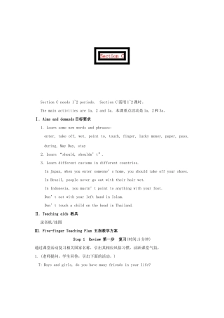 七年级英语下册 Topic 2 The summer holidays are coming Section C 教学设计 仁爱版