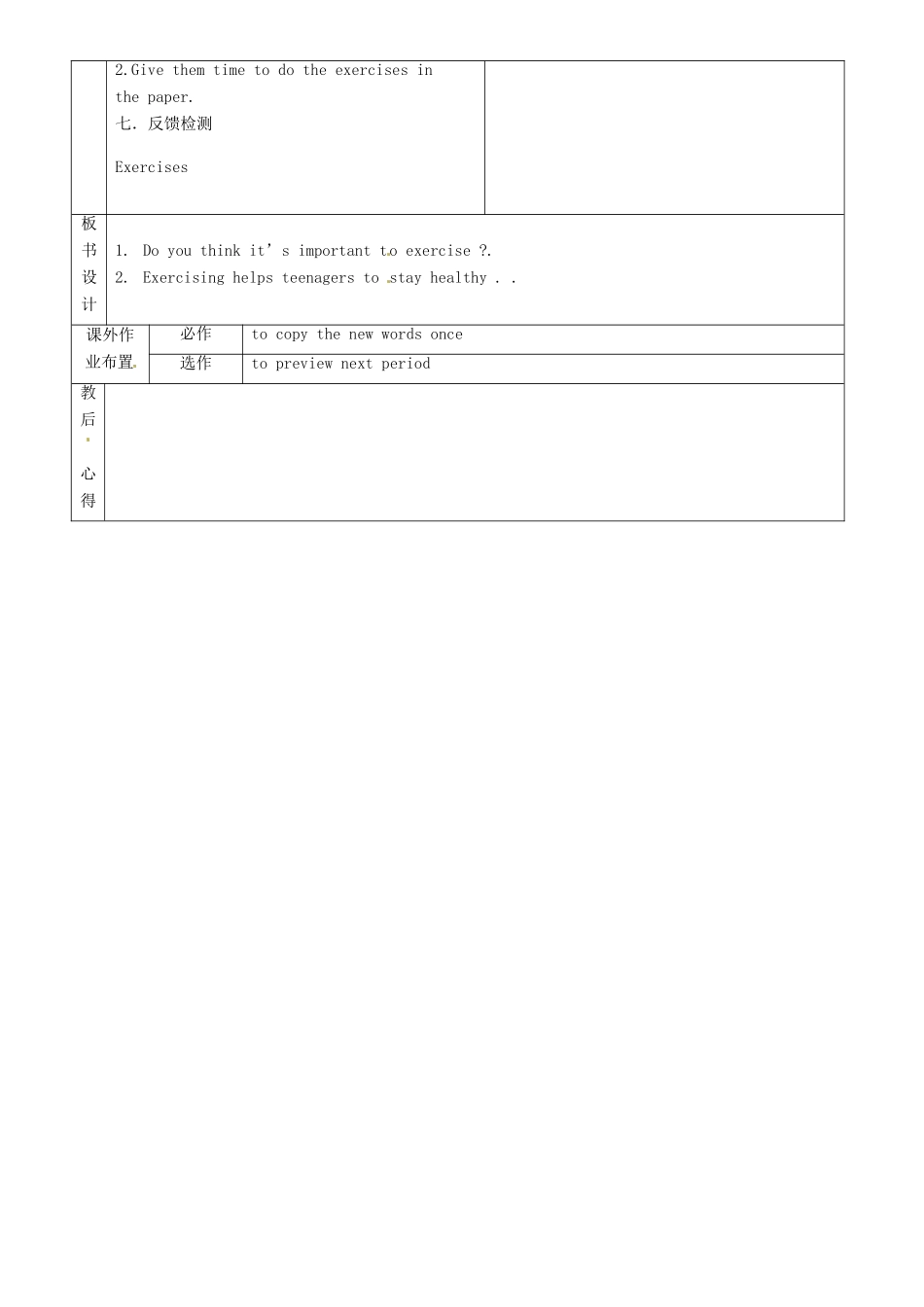 九年级英语全册 Unit 9 It's important to have habits教案1 （新版）鲁教版五四制-鲁教版五四制初中九年级全册英语教案_第2页
