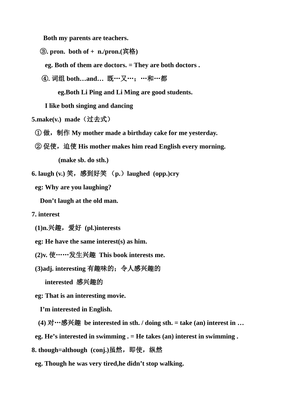 七年级英语Unit 2 I'm more outgoing than my sister_第2页