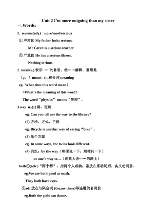 七年级英语Unit 2 I'm more outgoing than my sister