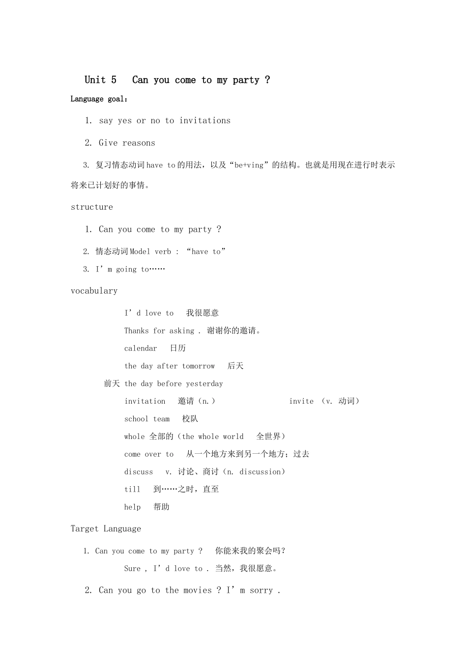 八年级英语教学笔记Unit5 Can you come to my pa人教新目标版_第1页
