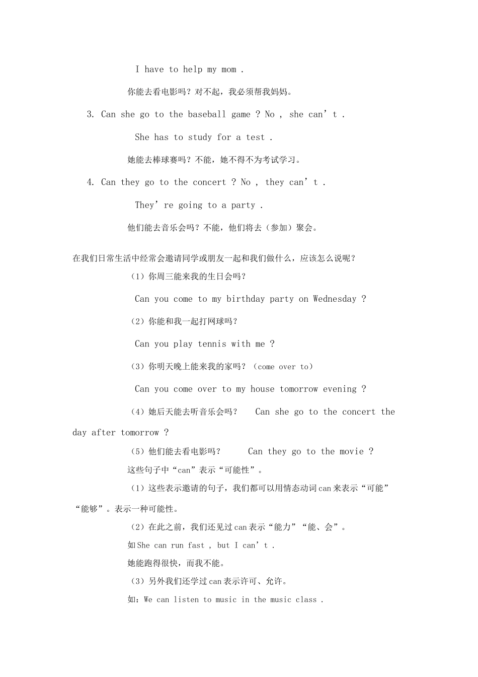 八年级英语教学笔记Unit5 Can you come to my pa人教新目标版_第2页