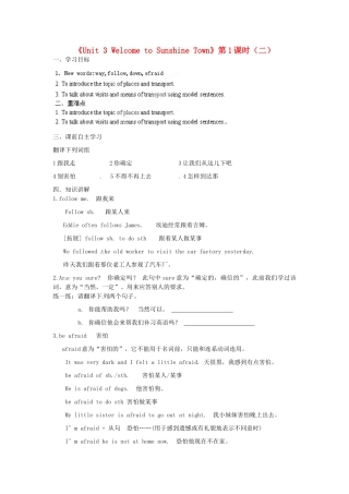 江苏省江阴市璜土中学七年级英语下册《Unit 3 Welcome to Sunshine Town》第1课时（二）学案（无答案） 牛津版