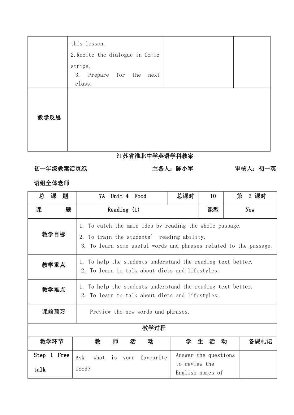 七年级英语上册 Unit4 Food 教案 牛津版_第3页