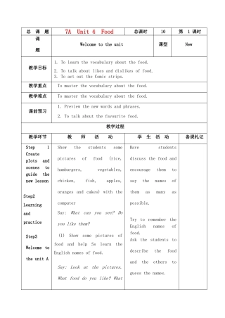 七年级英语上册 Unit4 Food 教案 牛津版