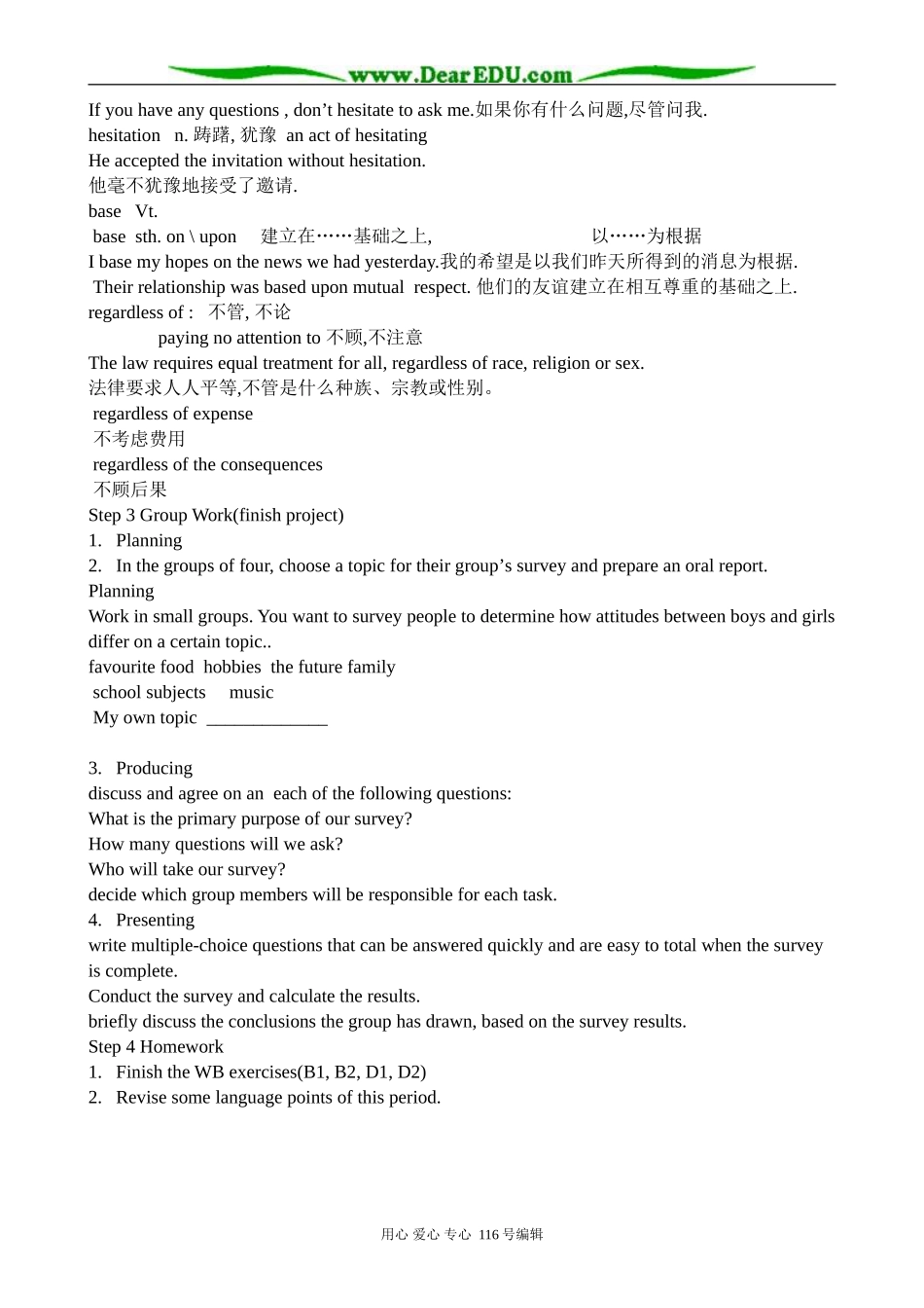 高中英语必修5Unit 1 Getting along with others-project0_第3页