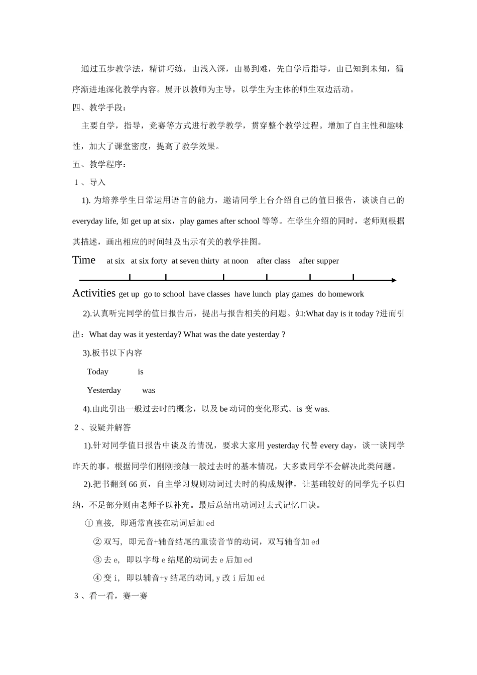 七年级英语下学期Unit2教案2新课标人教版_第2页