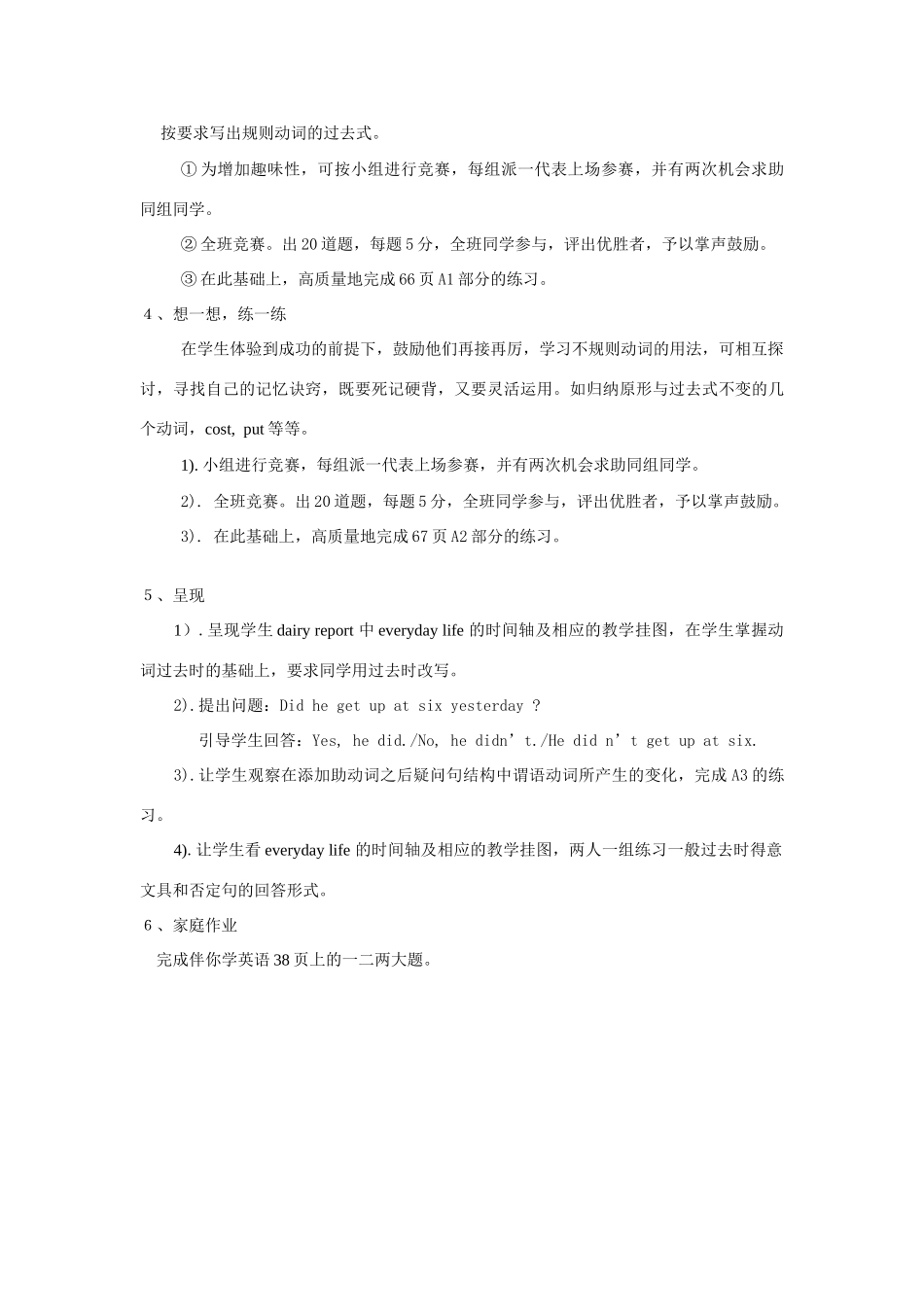 七年级英语下学期Unit2教案2新课标人教版_第3页