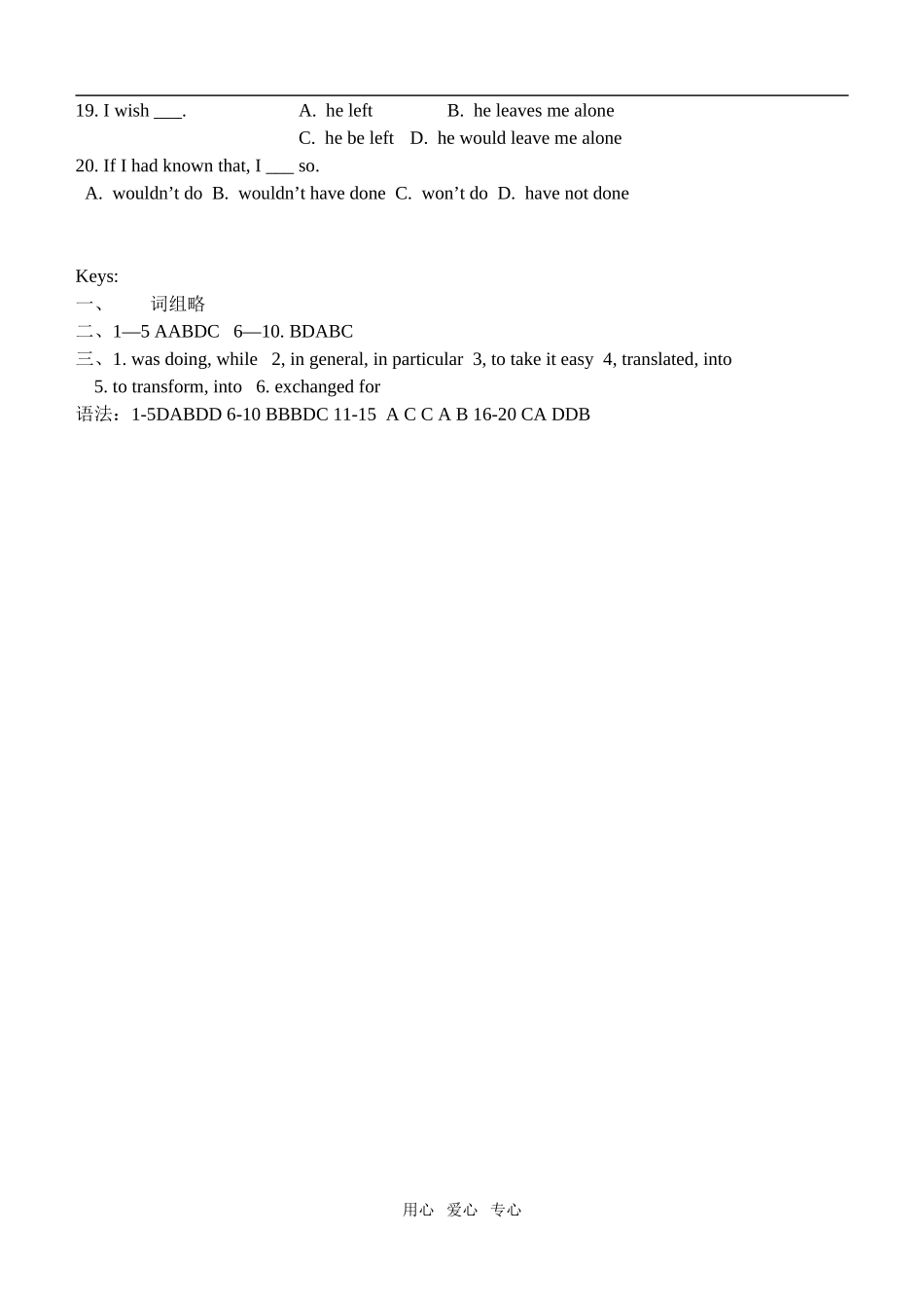 高二英语unit 2 基础知识巩固人教版选修六_第3页