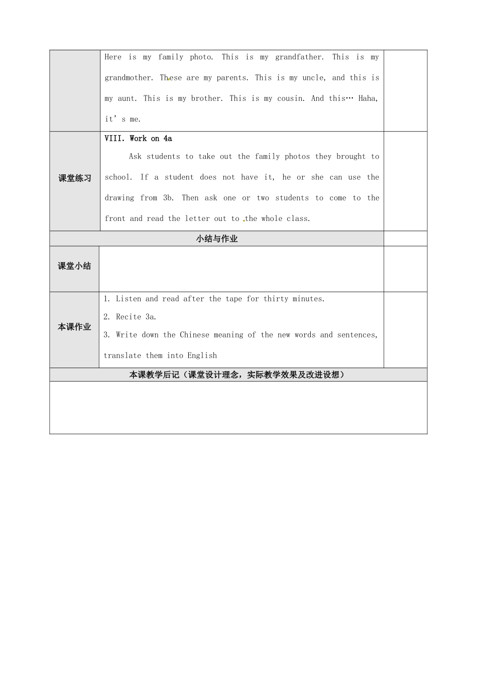 新疆石河子市第八中学七年级英语上册《Unit 2 This is my sister The 3rd period Section B 1a-4b》教案 （新版）人教新目标版_第2页