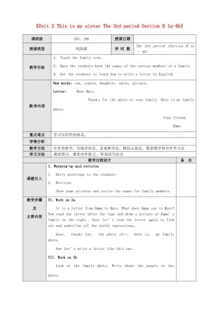 新疆石河子市第八中学七年级英语上册《Unit 2 This is my sister The 3rd period Section B 1a-4b》教案 （新版）人教新目标版