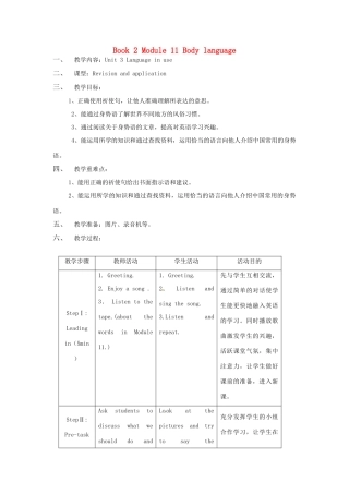七年级英语下册 Module 11 Body language Unit 3 Language in use教案 （新版）外研版-（新版）外研版初中七年级下册英语教案