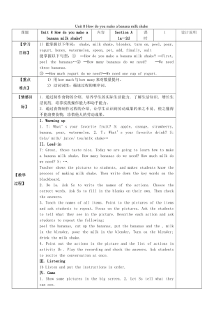 八年级英语上册 Unit 8 How do you make a banana milk shake教案2 （新版）人教新目标版