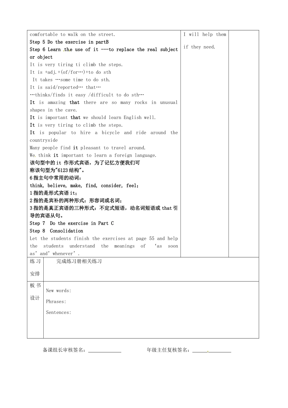 九年级英语下册 Unit 3 Asia Grammar教案 牛津版-牛津版初中九年级下册英语教案_第2页