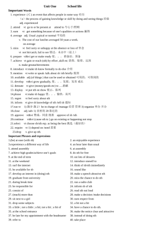 高中英语Unit OneSchool life必修一