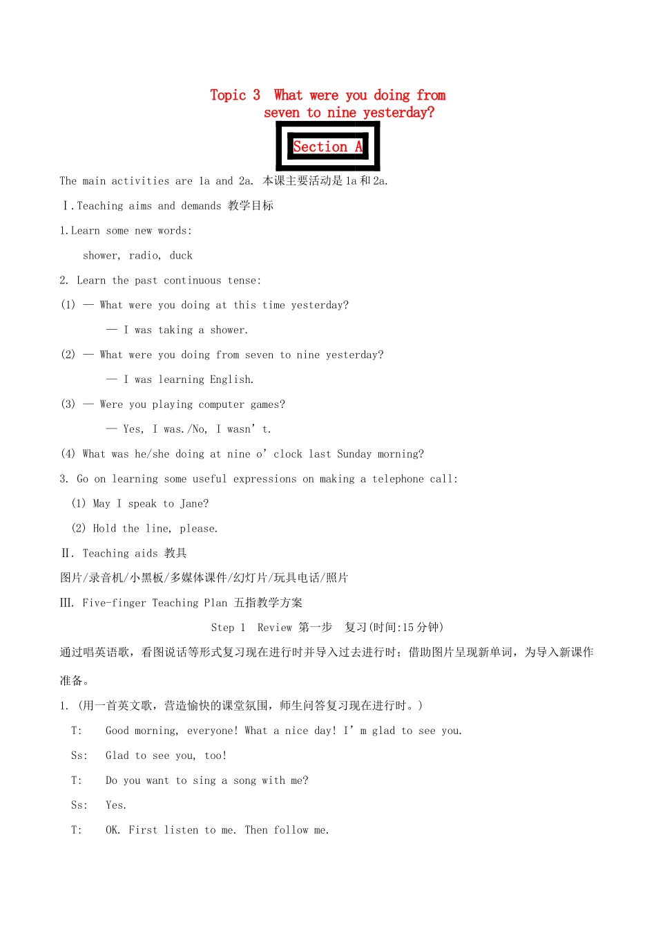 八年级英语上册 Unit 3《Our Hobbies》Topic 3 Section A 教案 仁爱版_第1页