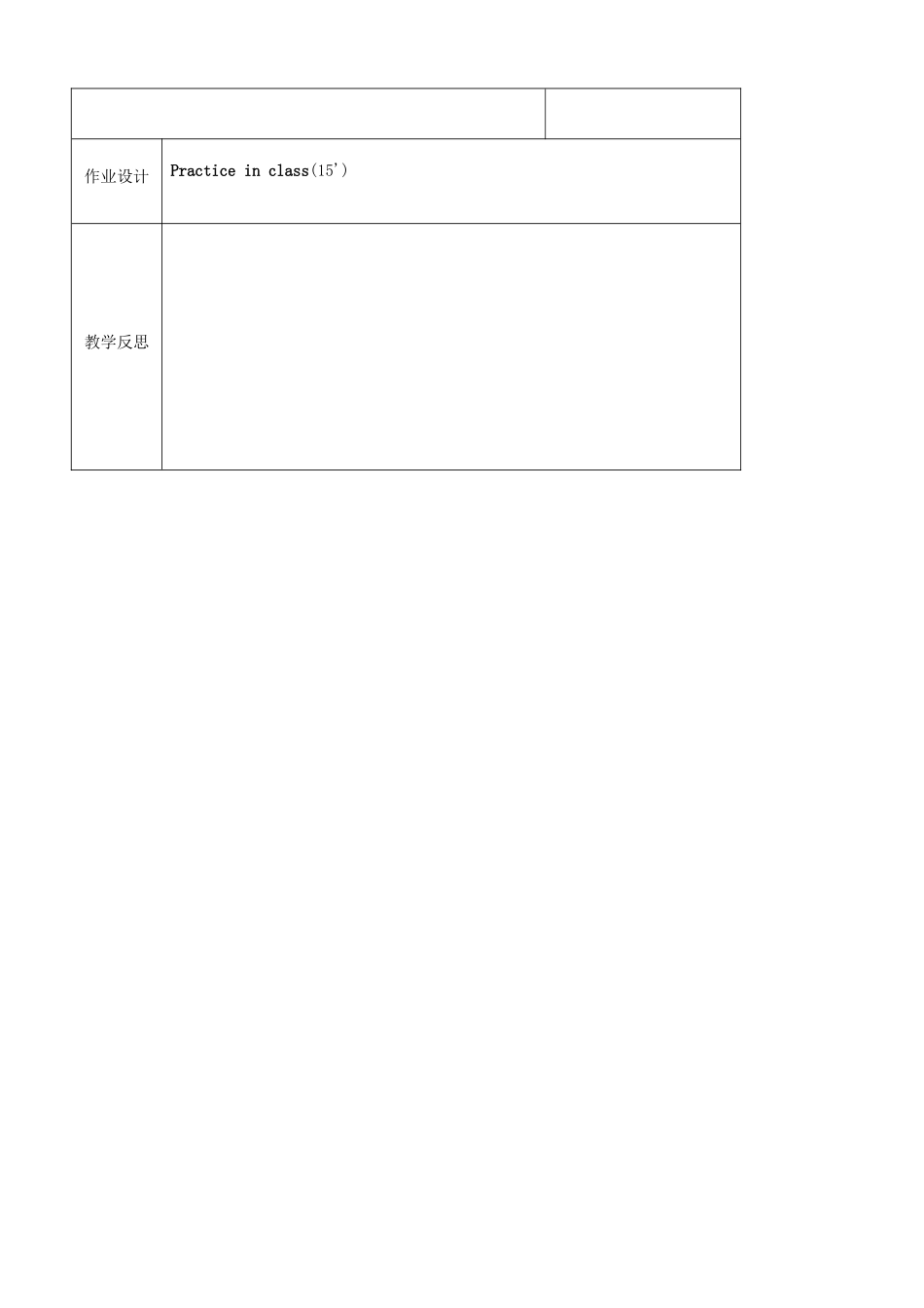 八年级英语下册《Unit 1 Past and Present Task》教案 （新版）牛津版-（新版）牛津版初中八年级下册英语教案_第2页