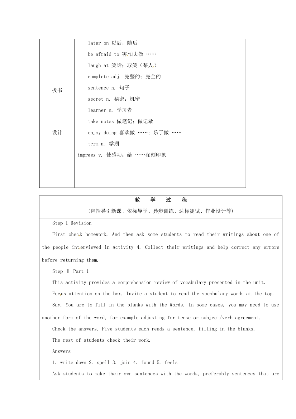 山东省龙口市诸由观镇诸由中学八年级英语下册《Unit 2 how do you study for a test Period 6》教案 鲁教版五四制_第2页